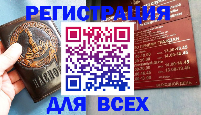 временная регистрация адрес в Таштаголе