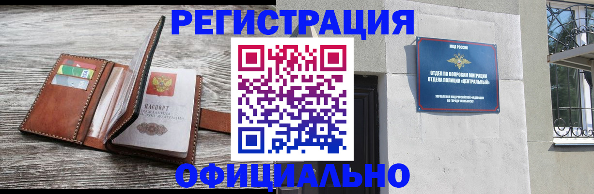 временная регистрация для школы в Таштаголе